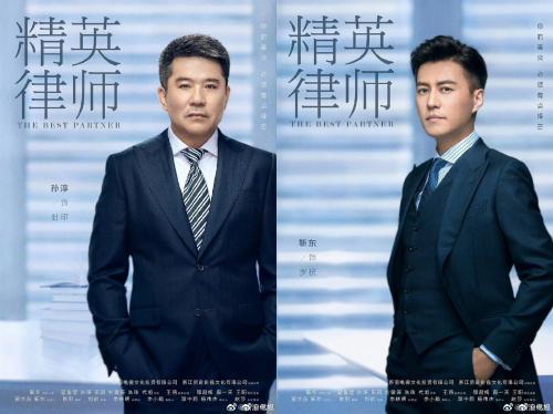《精英律师》为何这么火？大咖云集 网友评价热议