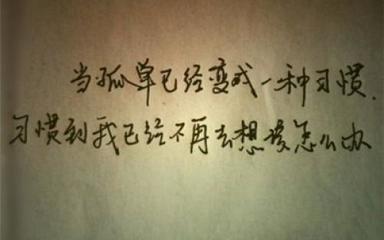 文字控说说加配图，伤感唯美
