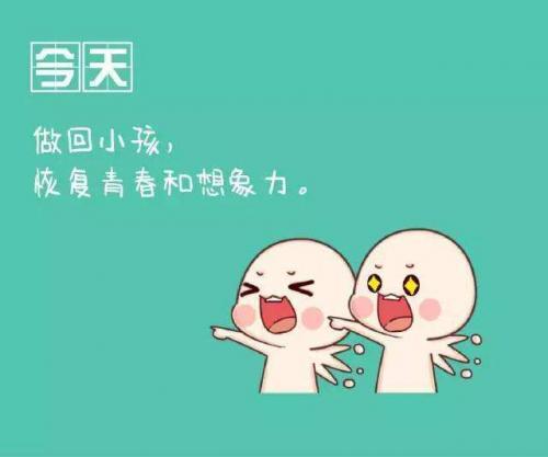 大人童心未泯的句子大全