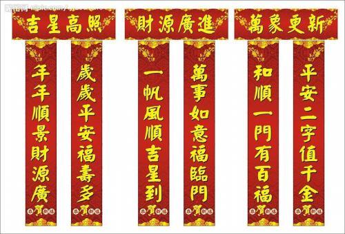 对联，春联对对联大全