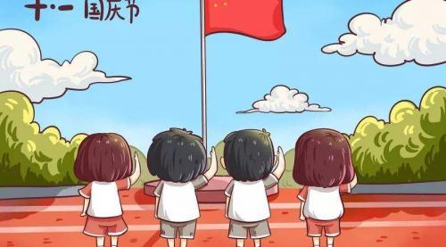 2020庆祝国庆节71周年爱国名言句子大全