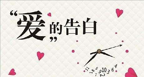 关于深情告白的美句