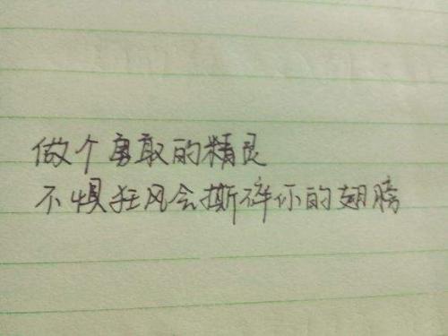 告诉自己要坚强的句子