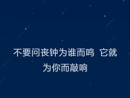 丧钟为谁而鸣读后感精选