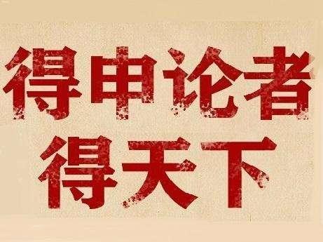 申论通用名言警句