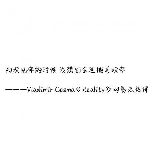 网易云热评句子30句