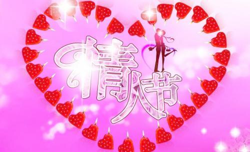 2019年情人节祝福语大全