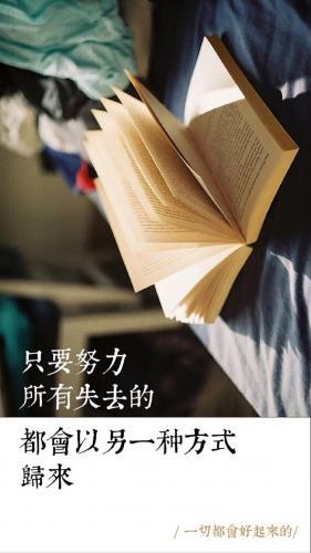 做本色的自己：猴子成大王的故事