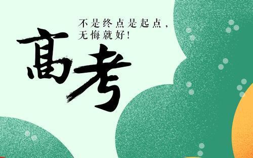 高三教室励志标语大全