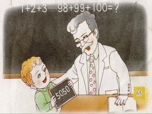 数学王子”高斯的励志故事：不必知道有多难，无知者才能无畏