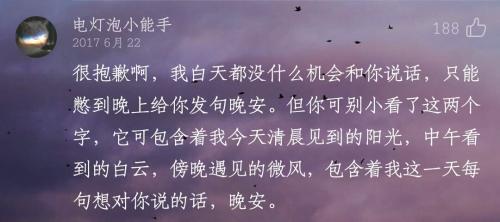 温柔到爆的网易云热评推荐