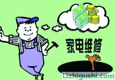 “一修哥”如何消灭家电维修“漫天要价”