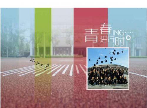 2020观看青春正当时联手创未来心得体会范文摘抄