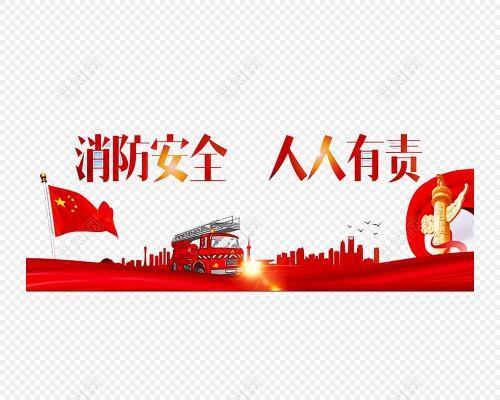 校园消防安全知识公开课观后感心得精选3篇