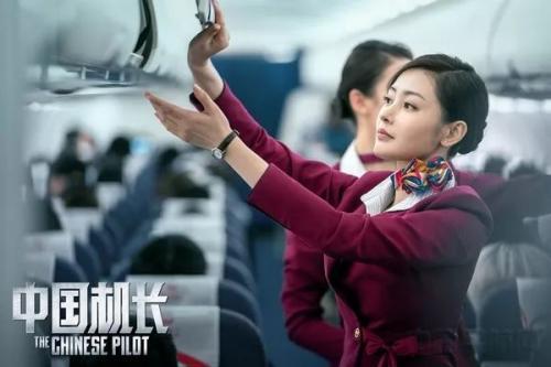 《中国机长》观后感1000字影评