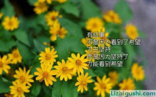成功励志名言1