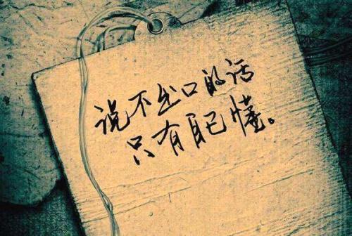 句句伤感，伤感心情低落的语录