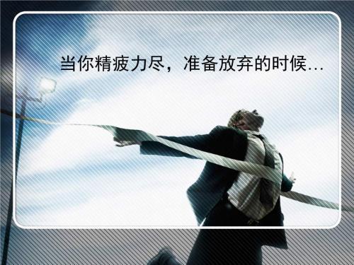 晨会励志短句50句