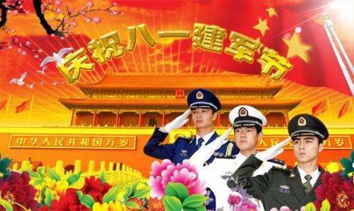 2020年建军节93周年主题征文推荐