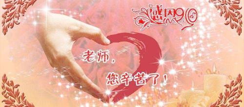 由于给老师的赠言