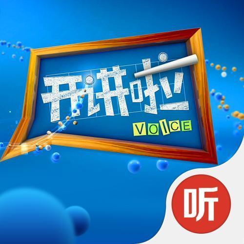 撒贝宁开讲啦演讲稿精选