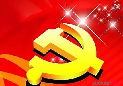 大学生入党申请书优秀范文