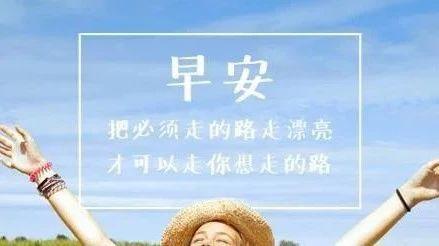 早安励志小故事两则