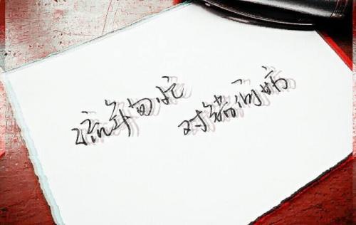 受伤后励志的句子摘抄
