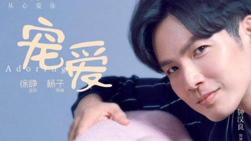 《宠爱》影评三则精选
