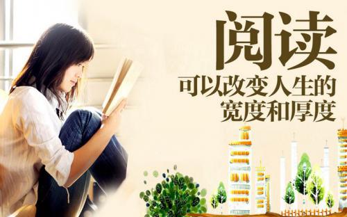 关于阅读的名言名句50句