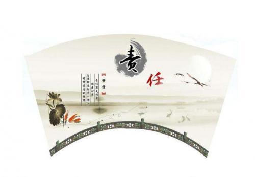 责任的名言80句