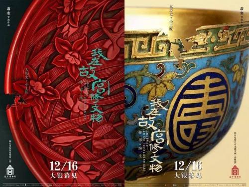 《我在故宫修文物》观后感大全