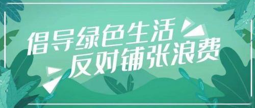 2020倡导绿色生活文明你我先行主题征文大全
