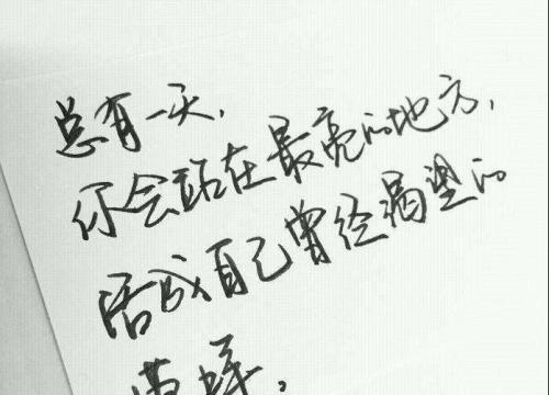 有深度有品味的句子精选50句
