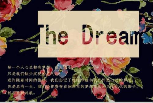 有关青春与梦想的演讲稿精选3篇