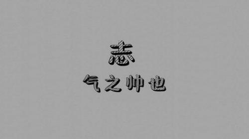 正能量激励人的图片精选