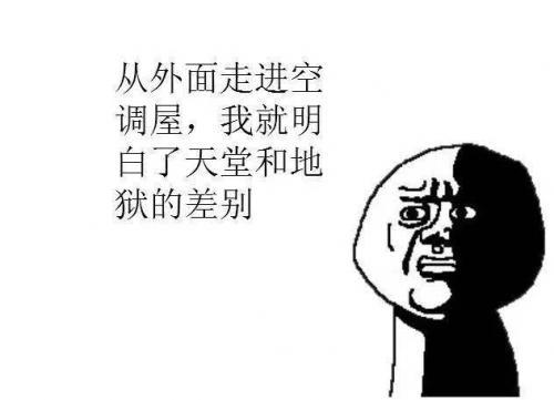 朋友圈天气很热的搞笑说说精选40句