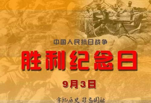 抗日战争纪念日75周年心得体会大全
