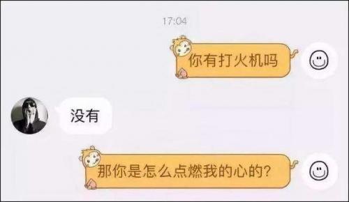 抖音撩人的土味情话