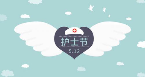 感谢护士感谢信范文精选