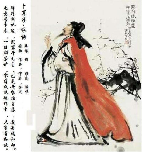 陆游感人的故事