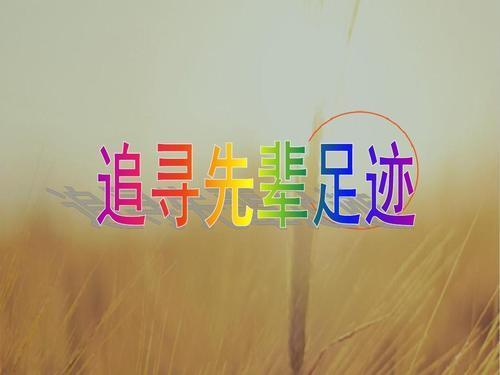 精选2020追寻先烈足迹感悟初心使命心得征文大全