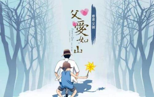赞美父亲的美文3篇