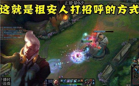 祖安人民超火语录 这实力杠杠的