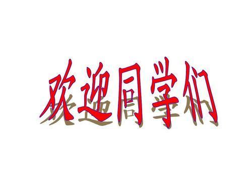 2020开学第一课少年强中国强心得有感推荐
