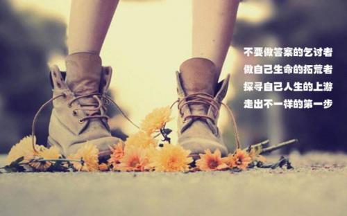 正能量激励人的图片