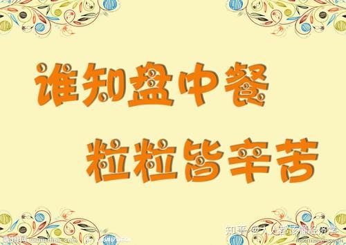 初中珍惜粮食的演讲稿三篇