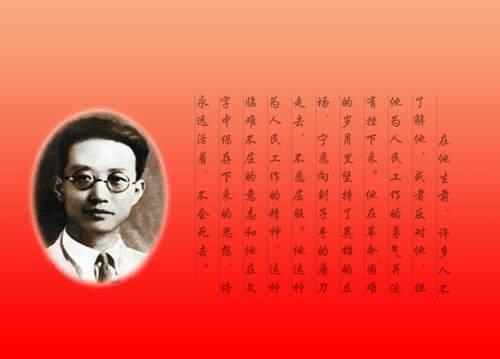 瞿秋白“风趣”的哲理小故事