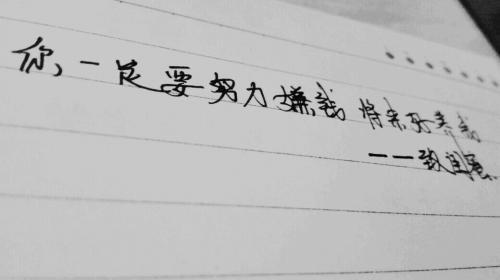 关于想挣钱的励志句子40句
