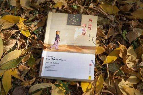 林清玄语录名句